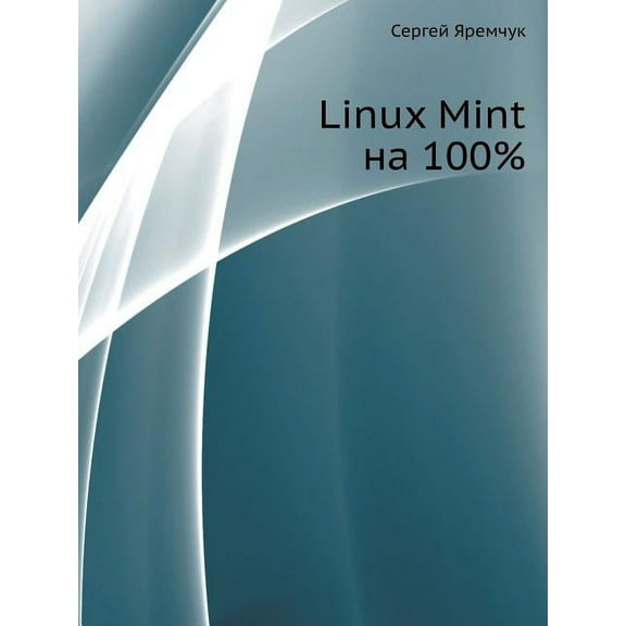 Linux Mint Na 100% (Paperback)