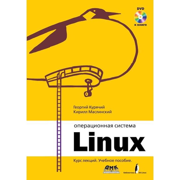 Linux Operating System (Paperback)