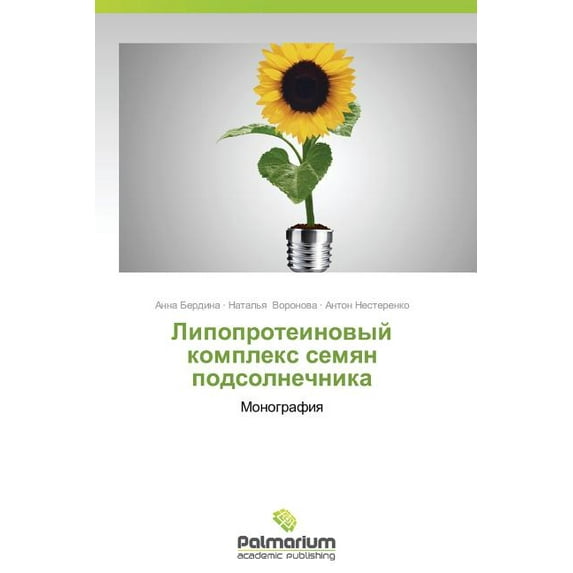Lipoproteinovyy kompleks semyan podsolnechnika (Paperback)