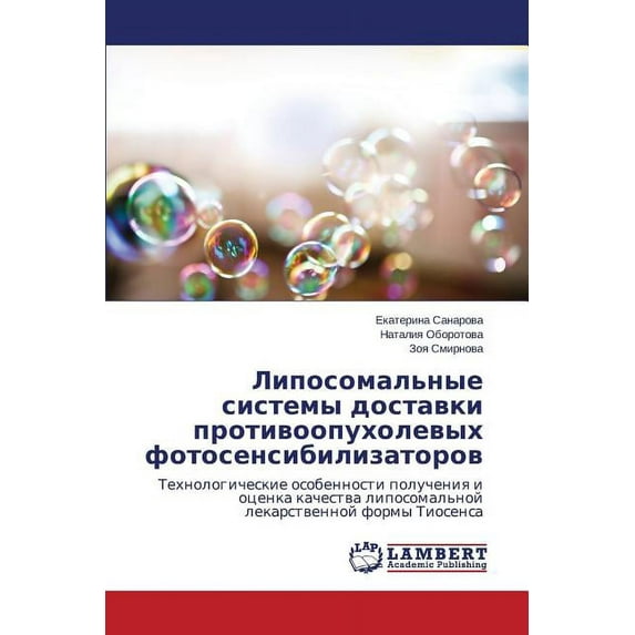 Liposomal'nye Sistemy Dostavki Protivoopukholevykh Fotosensibilizatorov (Paperback)