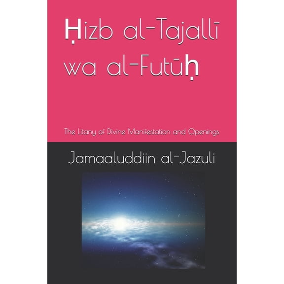 Litanies of the Awliyaa (the Litanies of izb al-Tajall wa al-Fut: The Litany of Divine Manifestation and Openings, Book 15, (Paperback)