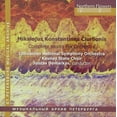 thumbnail image 1 of Lithuanian National Symphony Orchestra - CIURLIONIS: Complete Works For Orchestra - Music & Performance - CD, 1 of 1
