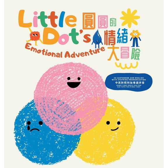 Little Dot's Emotional Adventure, (Hardcover)