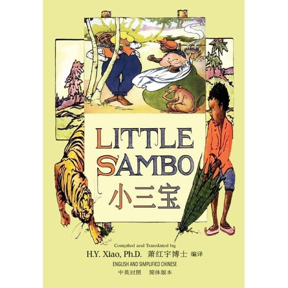 Little Sambo (Simplified Chinese) : 06 Paperback B&w (Paperback)