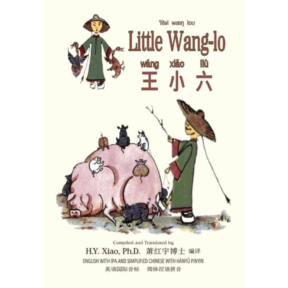 Little Wang-Lo (Simplified Chinese) : 10 Hanyu Pinyin with IPA Paperback B&w (Paperback)