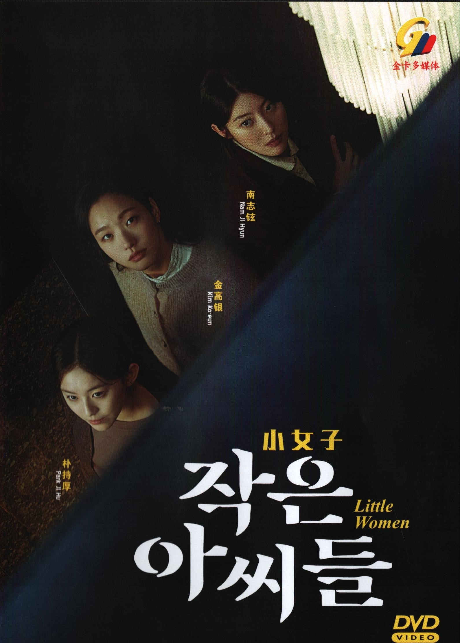 その他 Little Women [DVD] [Import] wgteh8f Little Women (DVD), Warner Archives, Drama - Walmart.com