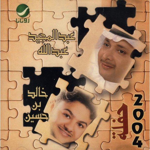 Live 2004 (Audiobook)