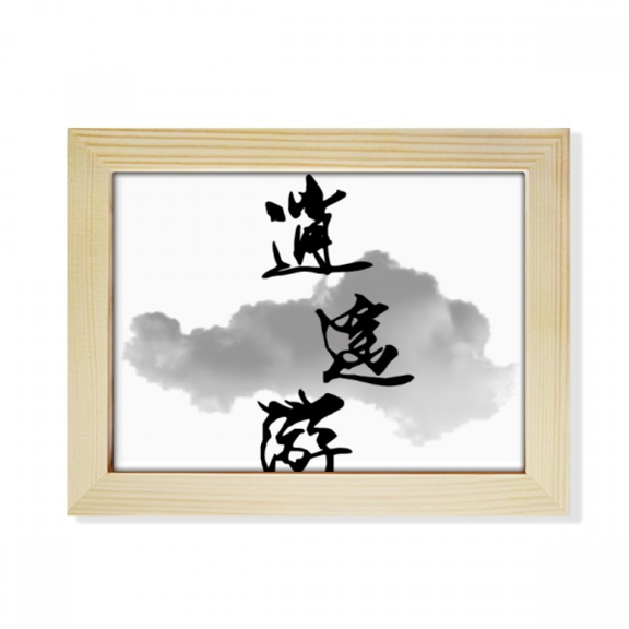 Live Like Yourself In Chinese Desktop Photo Frame Picture Art Decoration Painting 6x8 inch