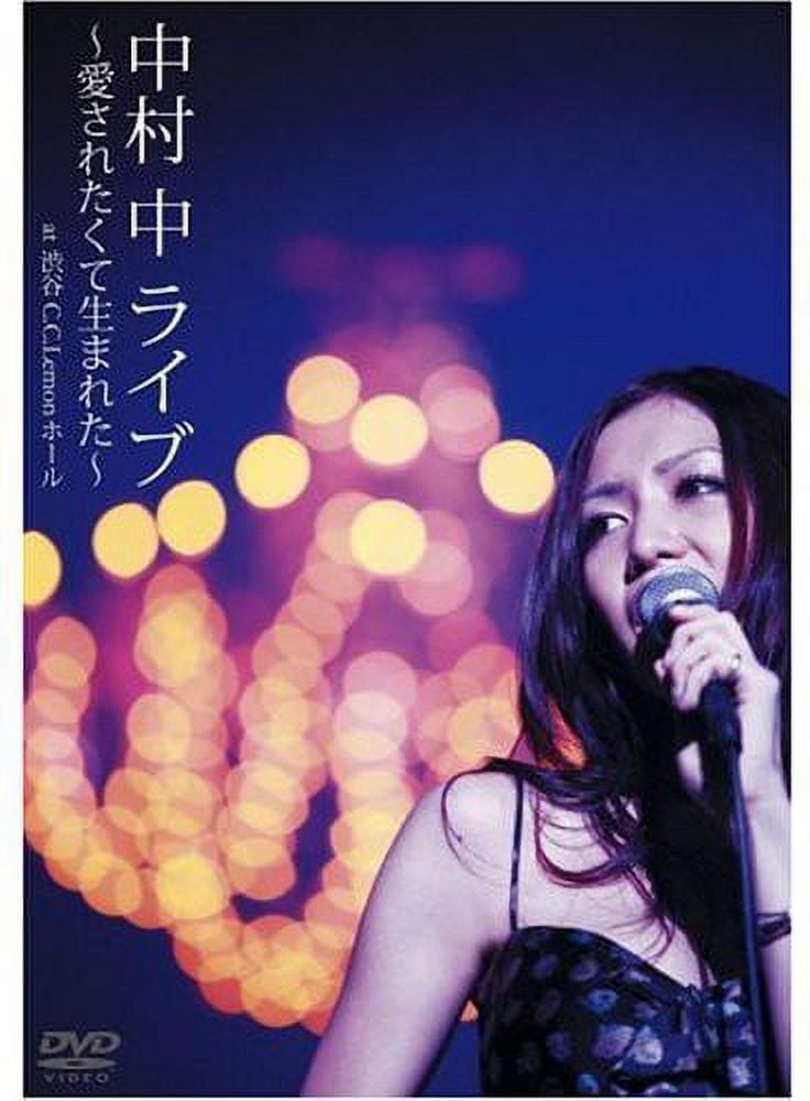 Live at Shibuya C.C. Lemon Hall (DVD), Avex Trax Japan