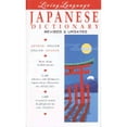 thumbnail image 1 of Pre-Owned Living Language Japanese Dictionary (Unknown) 0517590670 9780517590676, 1 of 1