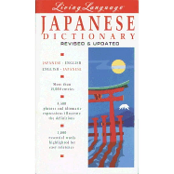 Pre-Owned Living Language Japanese Dictionary (Unknown) 0517590670 9780517590676