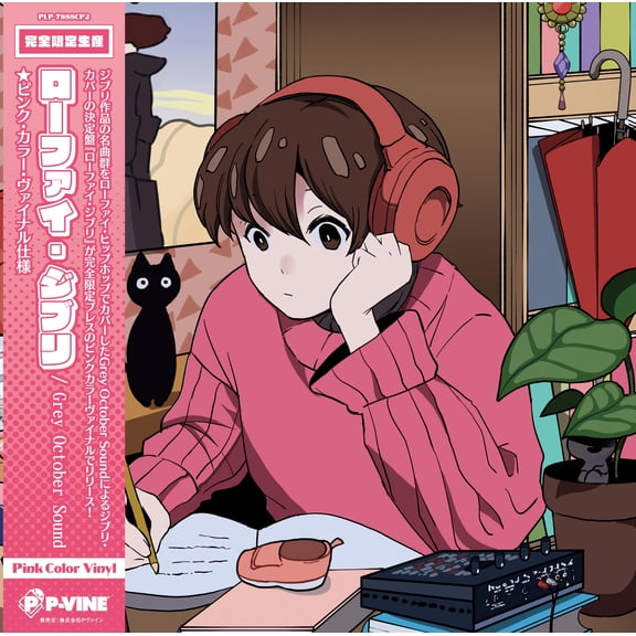 Lo-Fi Ghibli - Limited (DVD) Grey October Sound