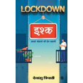 thumbnail image 1 of Lochkdown Ishq, (Paperback), 1 of 1