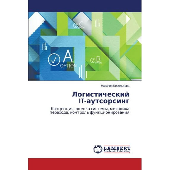Logisticheskiy IT-autsorsing (Paperback)