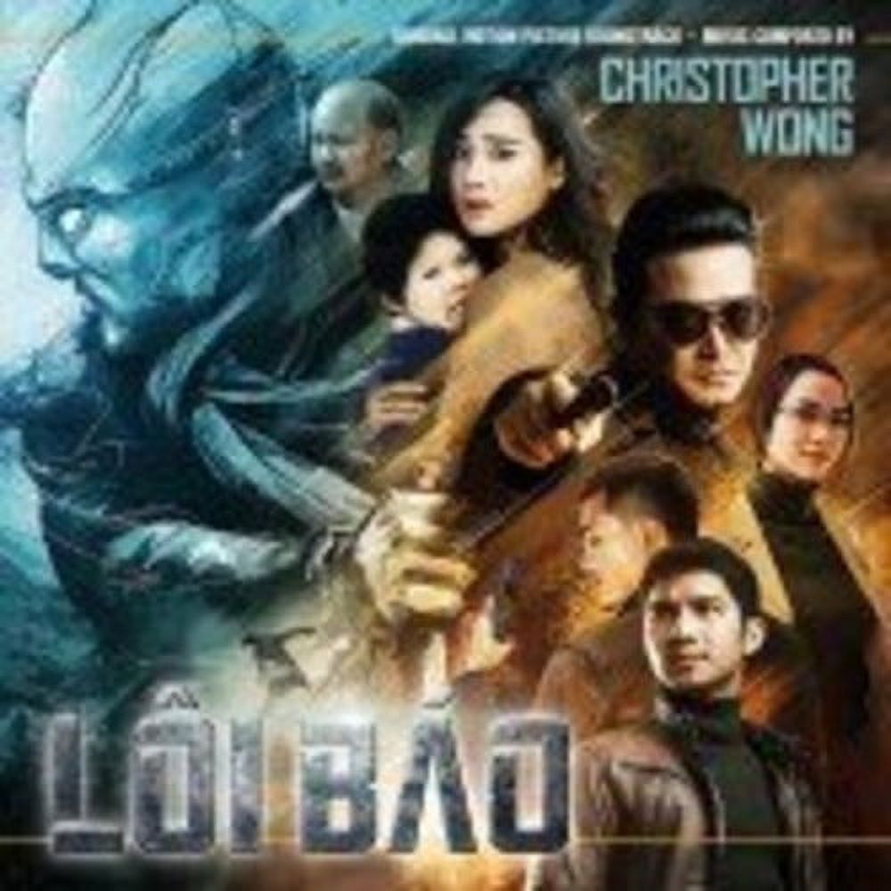 Loi Bao (500 Edition) Soundtrack (CD)