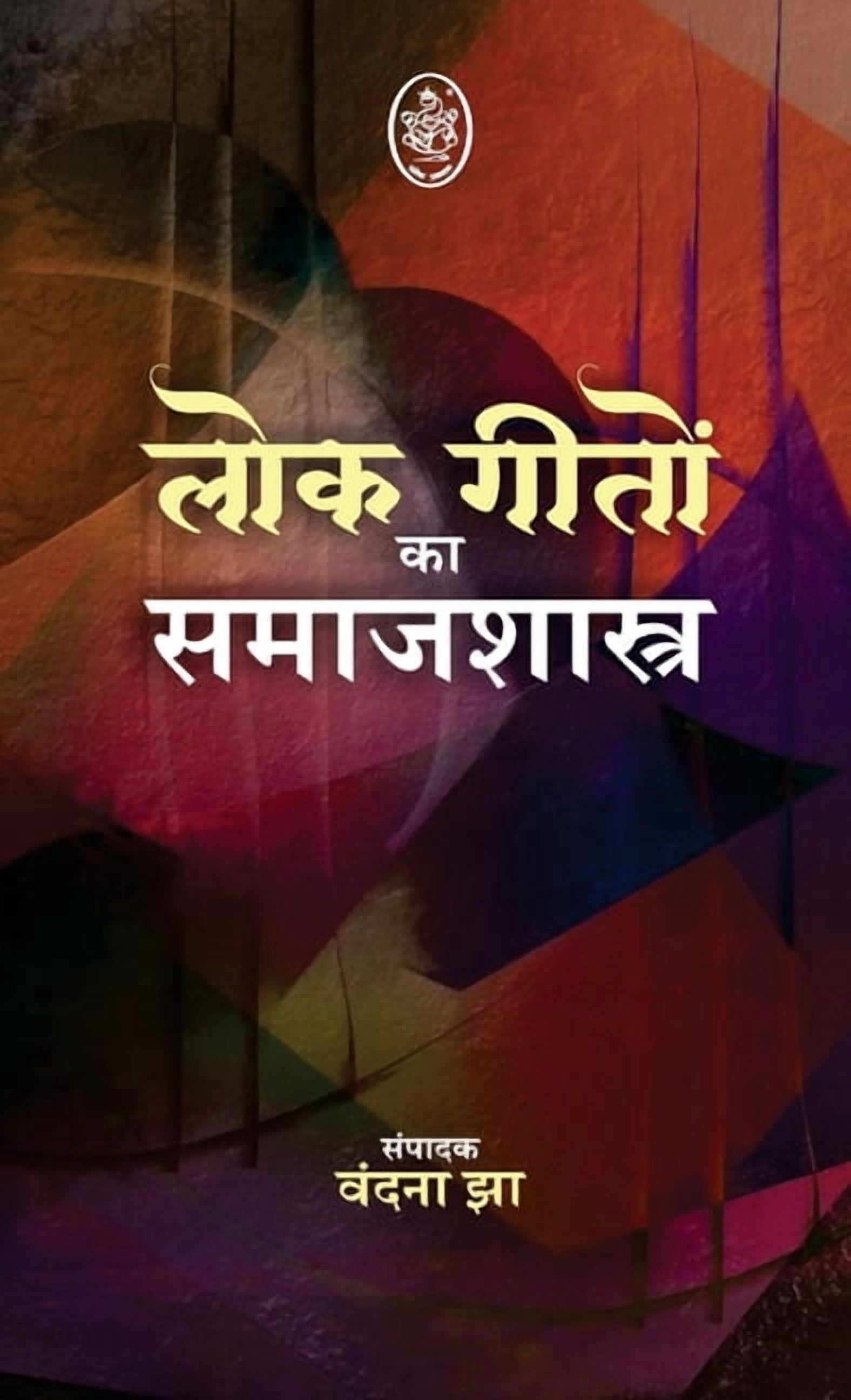 Lokgeeton Ka Samajshstra, (Hardcover)