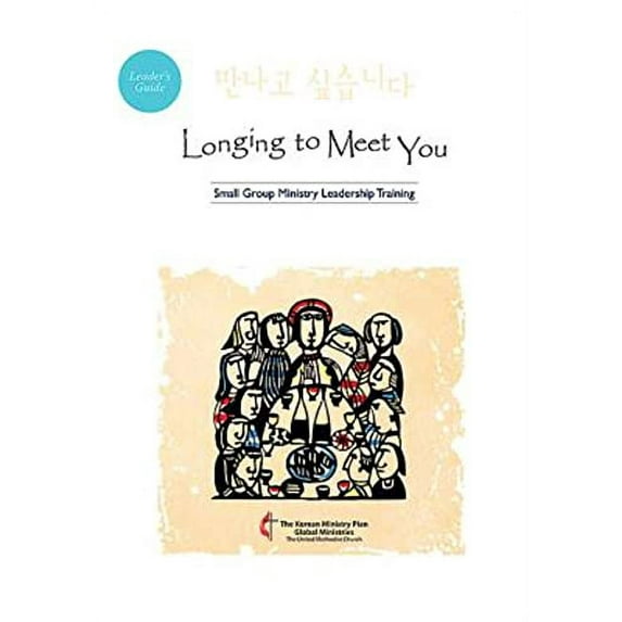 Pre-Owned Longing to Meet You Leader's Guide: Small Group Ministry Leadership Training Paperback