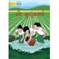thumbnail image 1 of Looking For Fish - ငါး ရှာပုံတော် (Paperback), 1 of 1
