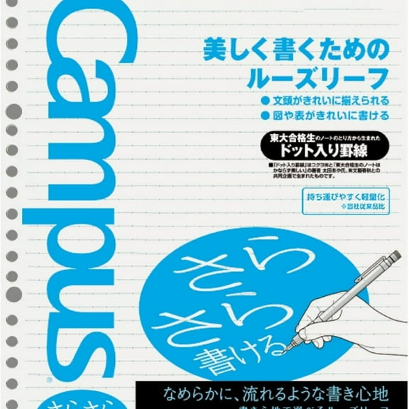 Loose Leaf Paper for Binders, Sarasara Smooth Writing, B5, B 6mm Dotted Ruled, 26 Holes, 36 Lines, 100 Sheets, pH Neutral, Bd Resistant, 75gsm, Japan Import