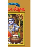Lord Krishna in Gujarati, Paperback