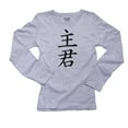thumbnail image 1 of Lord Master - Chinese / Japanese Asian Kanji Characters Women's Long Sleeve Grey T-Shirt, 1 of 2