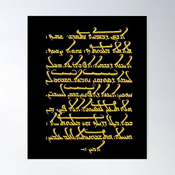 Lords Prayer In Aramaic Poster Wall Art, Modern Wall Decor For Living Room Bedroom, 24x36 UNFRAMED