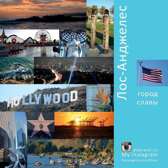 Los Angeles : A city of fame (Russian Edition): A Photo Travel Experience (Paperback)