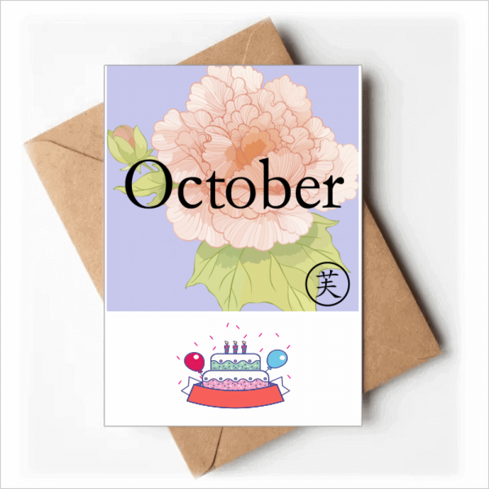 Lotus Flower October Design Pattern Happy Birthday Greeting Cards Envelopes Blank