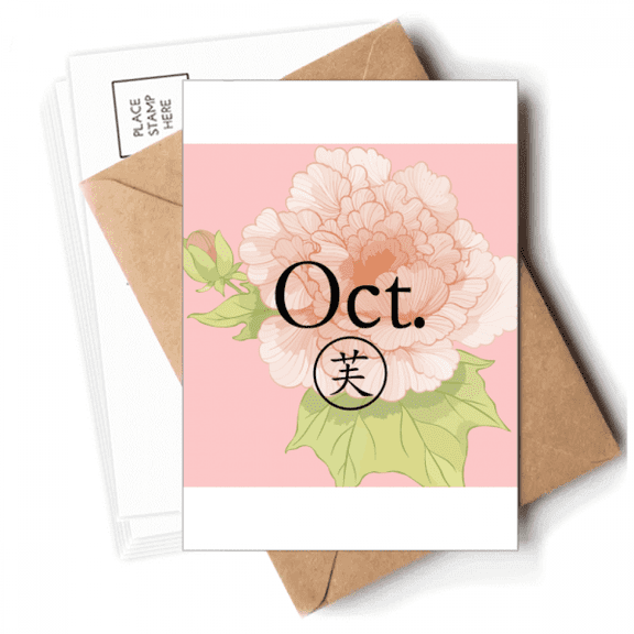Lotus Flower October Design Pattern Postcards Envelopes Blank Note Cards Mailing