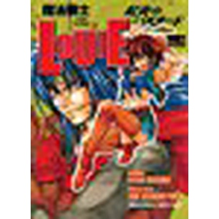 Louie the Rune Soldier: Volume 1 (Paperback) by Ryou Mizuno