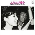 thumbnail image 1 of ????? Love Again: Yukari Ito, Kyohei Tsutsumi, Analog (Vinyl Record), 1 of 1