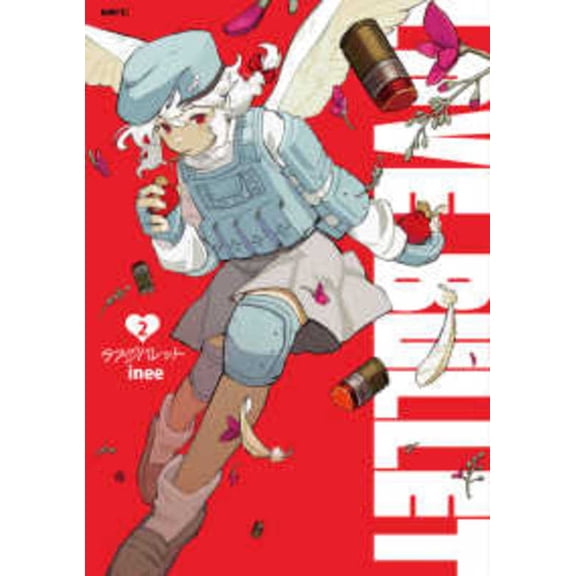 Love Bullet 2, (Paperback)