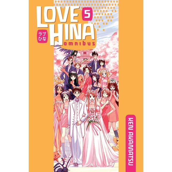 Love Hina Omnibus: Love Hina Omnibus 5 (Series #5) (Paperback)