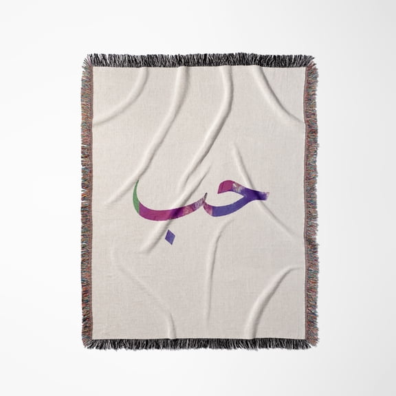 Love In Arabic Letters - Hub - Arab Language Muslim Islam Or Urdu Gift, Woven Blanket