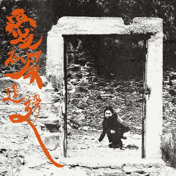 OTAY:ONII - Love Is In The Shit [COMPACT DISCS]