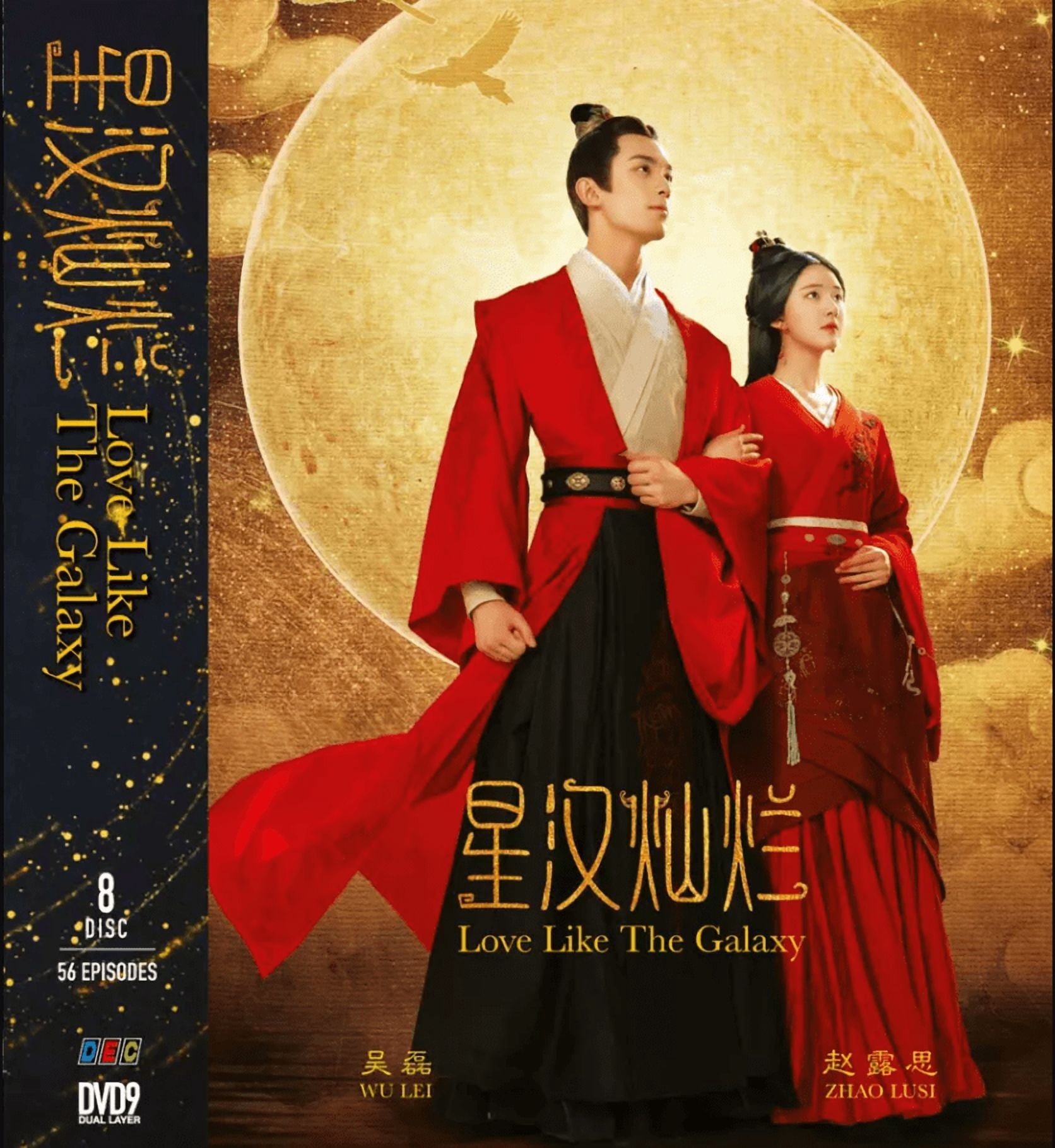 Love Like the Galaxy (Part 1+2) - Chinese TV Show Drama Series