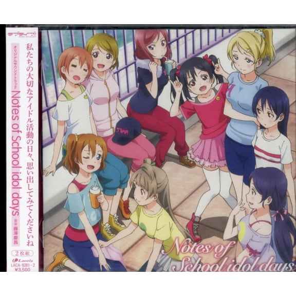 Love Live TV Anime Soundtrack (CD)