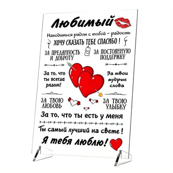 Love Quote Poster Card for Men, Sweet Message Greeting Postcard as Birthday Gift for Husband, Size 15×20cm