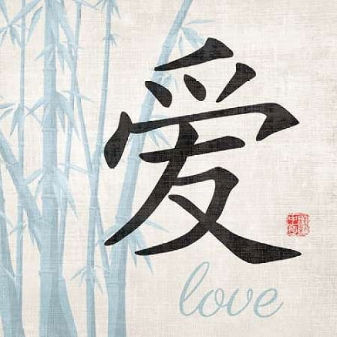 Love Symbol Canvas Art - N Harbick (24 x 24)