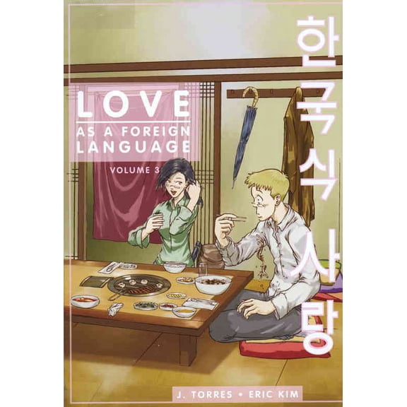 Love as a Foreign Language #3 VF ; Oni Comic Book