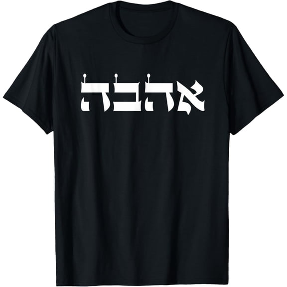 Love in Hebrew for Israeli Culture Enthusiasts T-Shirt