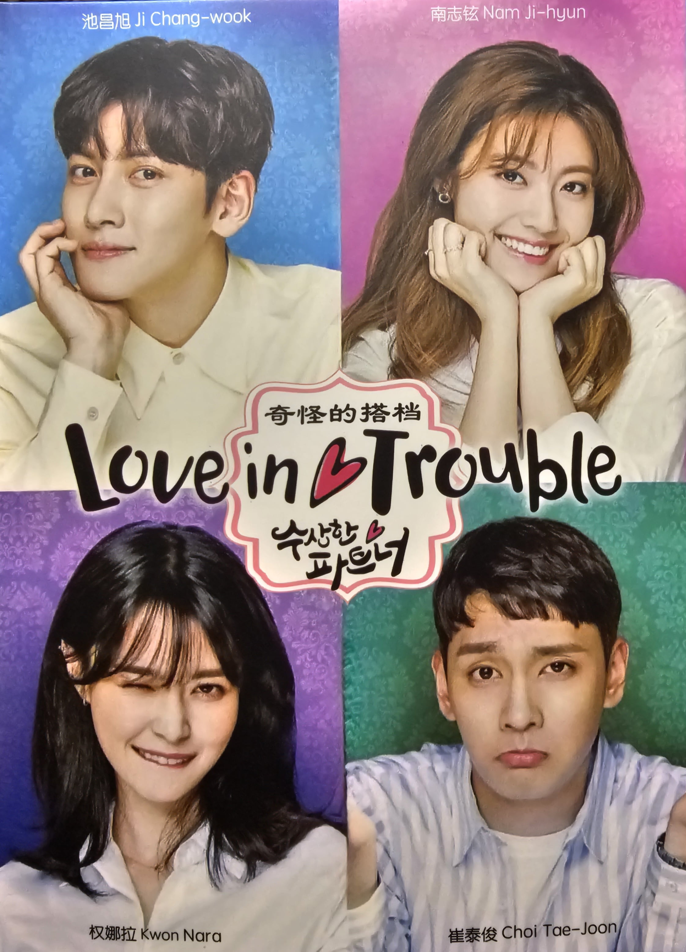 Suspicious Partner Korean TV Drama DVD Boxset Togo Ubuy