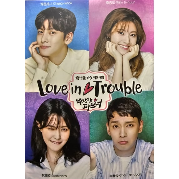 Love in trouble - Suspicious Partner - Korean TV Drama DVD Boxset
