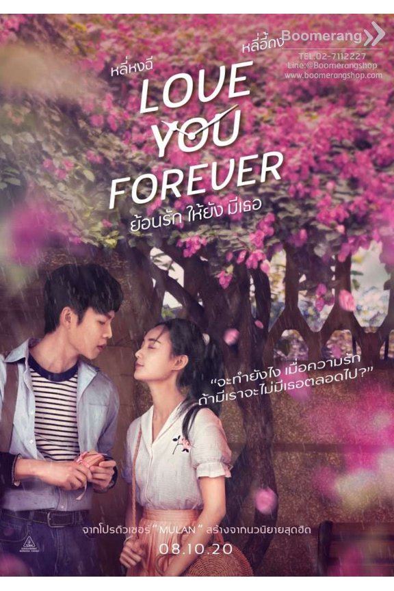 Love you Forever Thai Movie - Film DVD (NTSC - All Region)