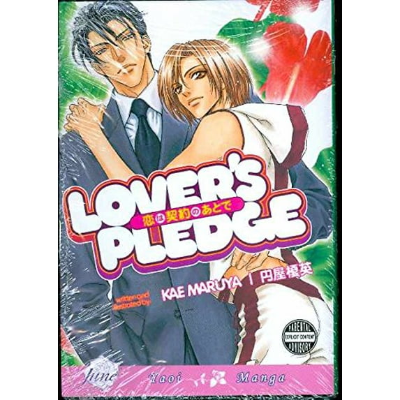 Pre-Owned Lover's Pledge (Paperback) 1569705801 9781569705803