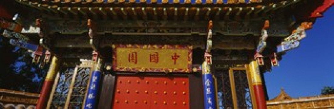 Low Angle View Of A Building China Garden Zurich Switzerland Canvas Art - Panoramic Images (18 x 6)