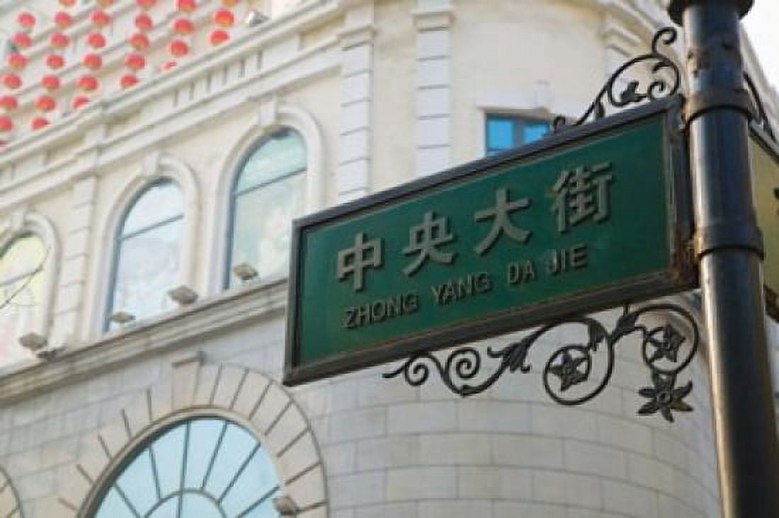Low angle view of a street name sign Zhongyang Dajie Daoliqu Russian Heritage Area Harbin Heilungkiang Province China Canvas Art - Panoramic Images (36 x 24)