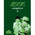 thumbnail image 1 of Ltte Repository 4 / Ltte களஞ்சியம் 4 (Paperback), 1 of 1