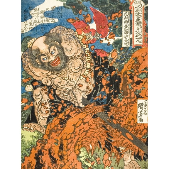 Lu Zhishen Lu Da Kaosho 108 Heroes Water Margin Utagawa Kuniyoshi Japanese Woodblock Reproduction Extra Large XL Wall Art Poster Print