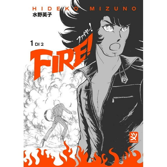 Luca Sibio,Hideko Mizuno Fire! (Vol. 1) (Paperback)